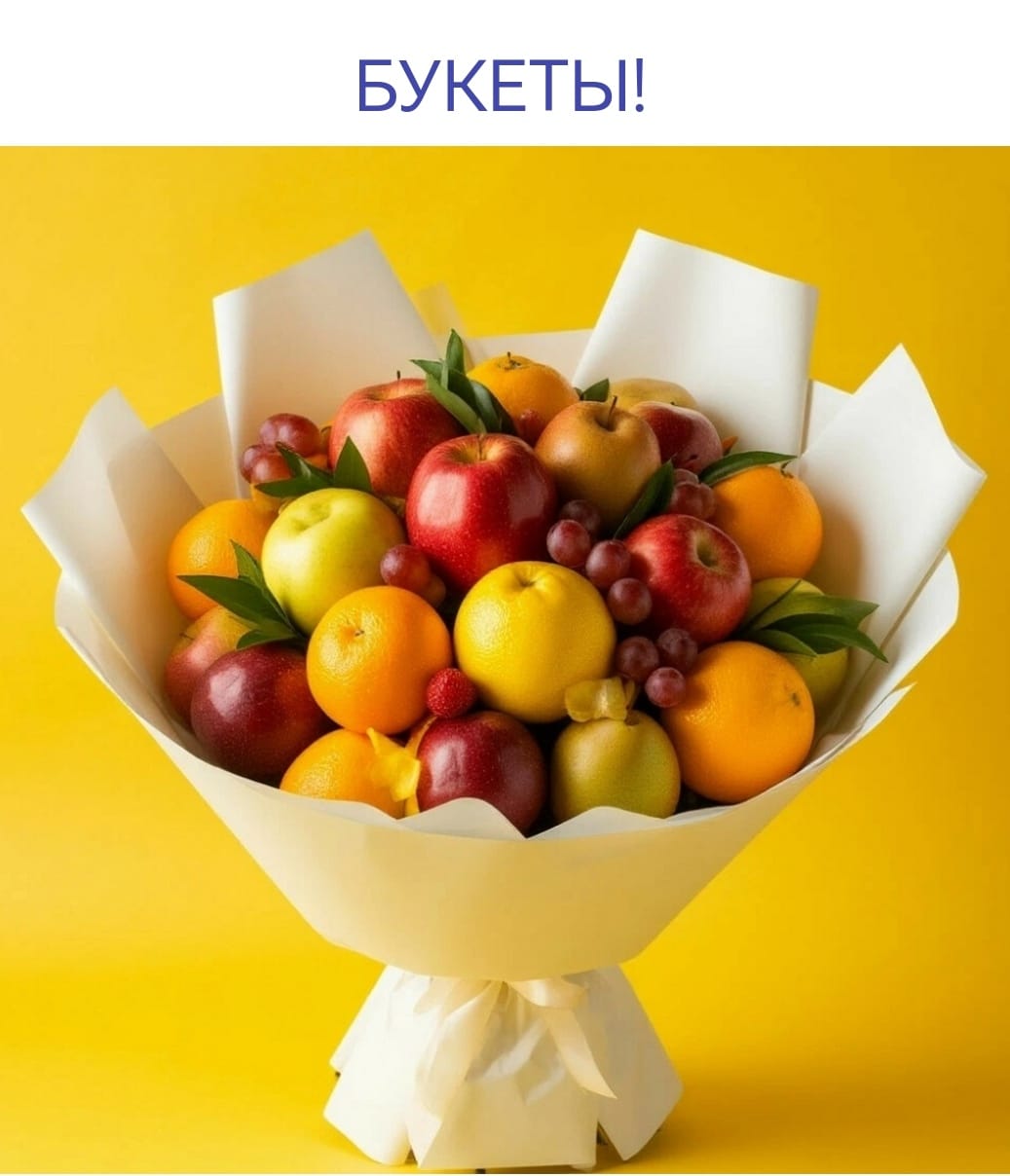 Цветы